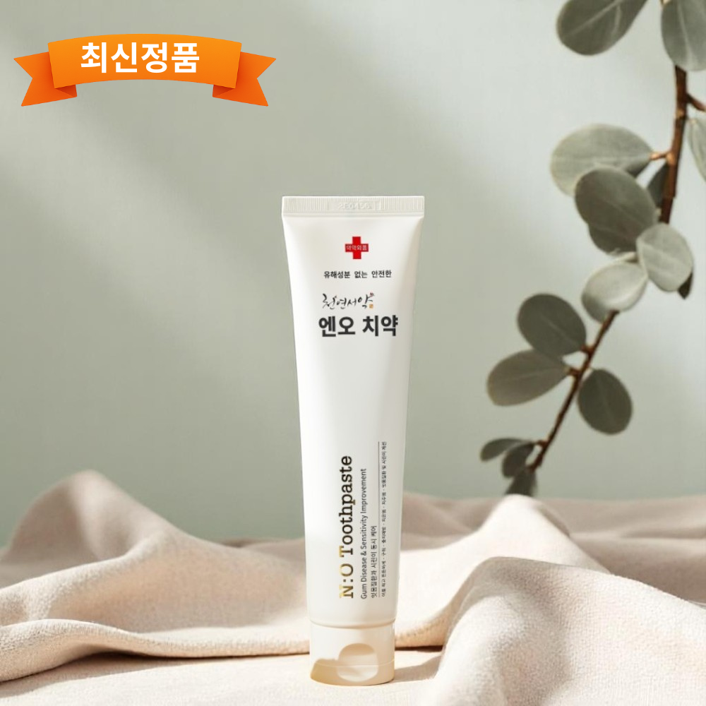 시린이 잇몸질환 충치예방 구취제거 산화질소 엔오치약 - 메인 이미지
