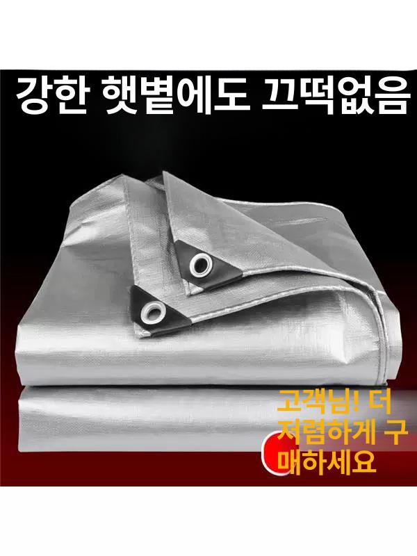 1톤트럭 방수갑바 화물차 천막 갑바 덮개 트럭 호루 두꺼운 실버 방수 차양 3x5m 두꺼운 파란색 오렌지 우비 - 상세 이미지 2