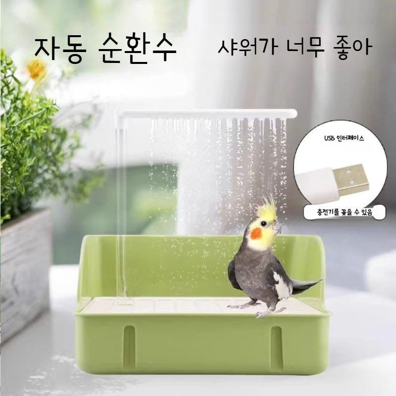 앵무새 목욕통 물놀이 욕조 샤워 부스 자동 레인 샤워 박스 그린 - 상세 이미지 3