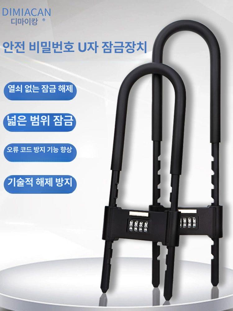 U자형 비밀번호 자물쇠 문잠금장치 도난방지 번호자물쇠 생활용품 상업용 유리문 방수 잠금장치 22cm - 상세 이미지 2