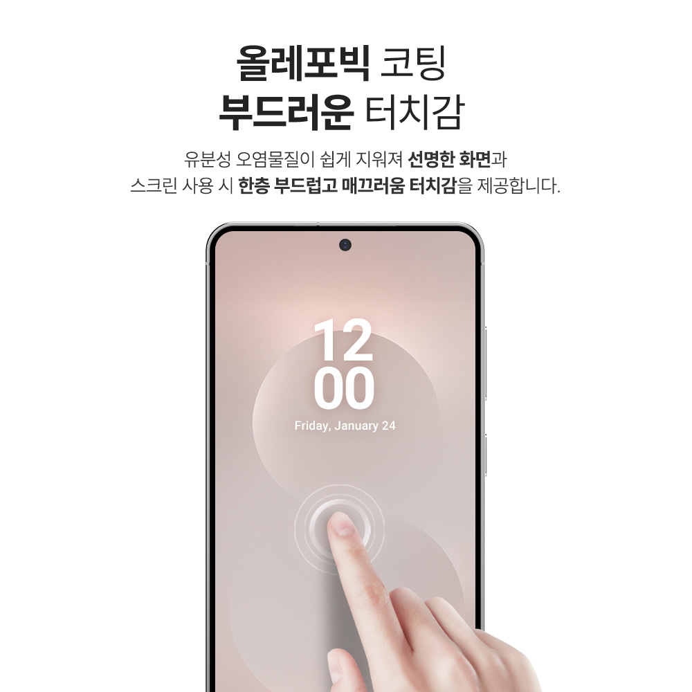 랩씨 9H 사생활 정보 보호 프라이버시 풀커버 강화유리 액정보호필름 갤럭시S25 엣지, 2매입 - 상세 이미지 5