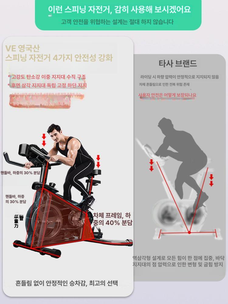 스마트 실내 스피닝 바이크 스핀바이크 실내자전거 헬스자전거 가정용바이크 표준형-흰색 6kg 플라잉휠 - 상세 이미지 2