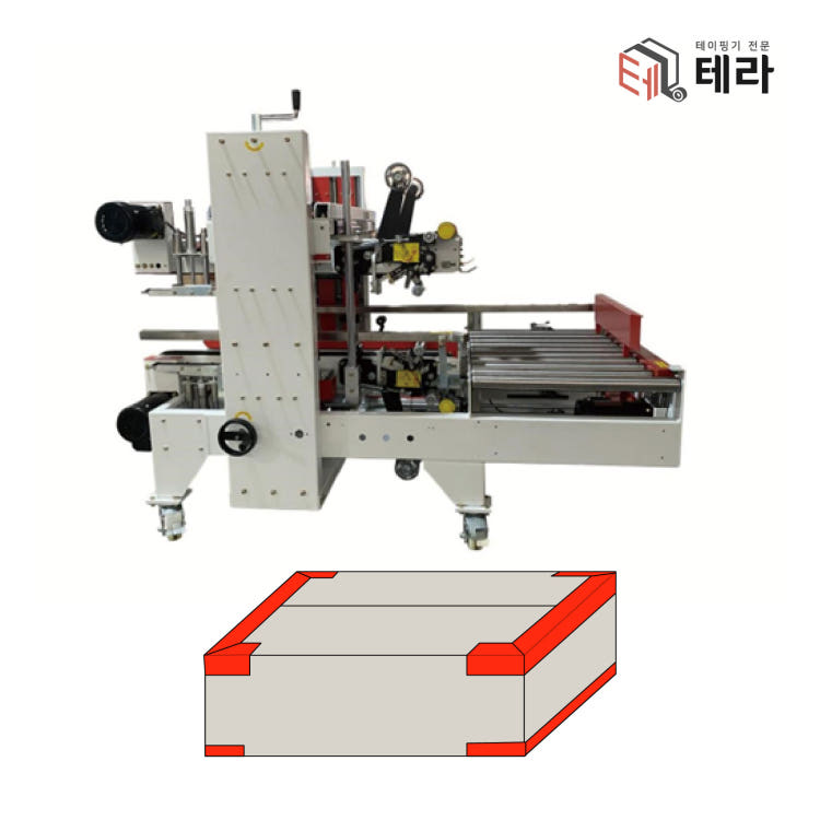 박스 측면 H형 자동 테이핑기 5050H