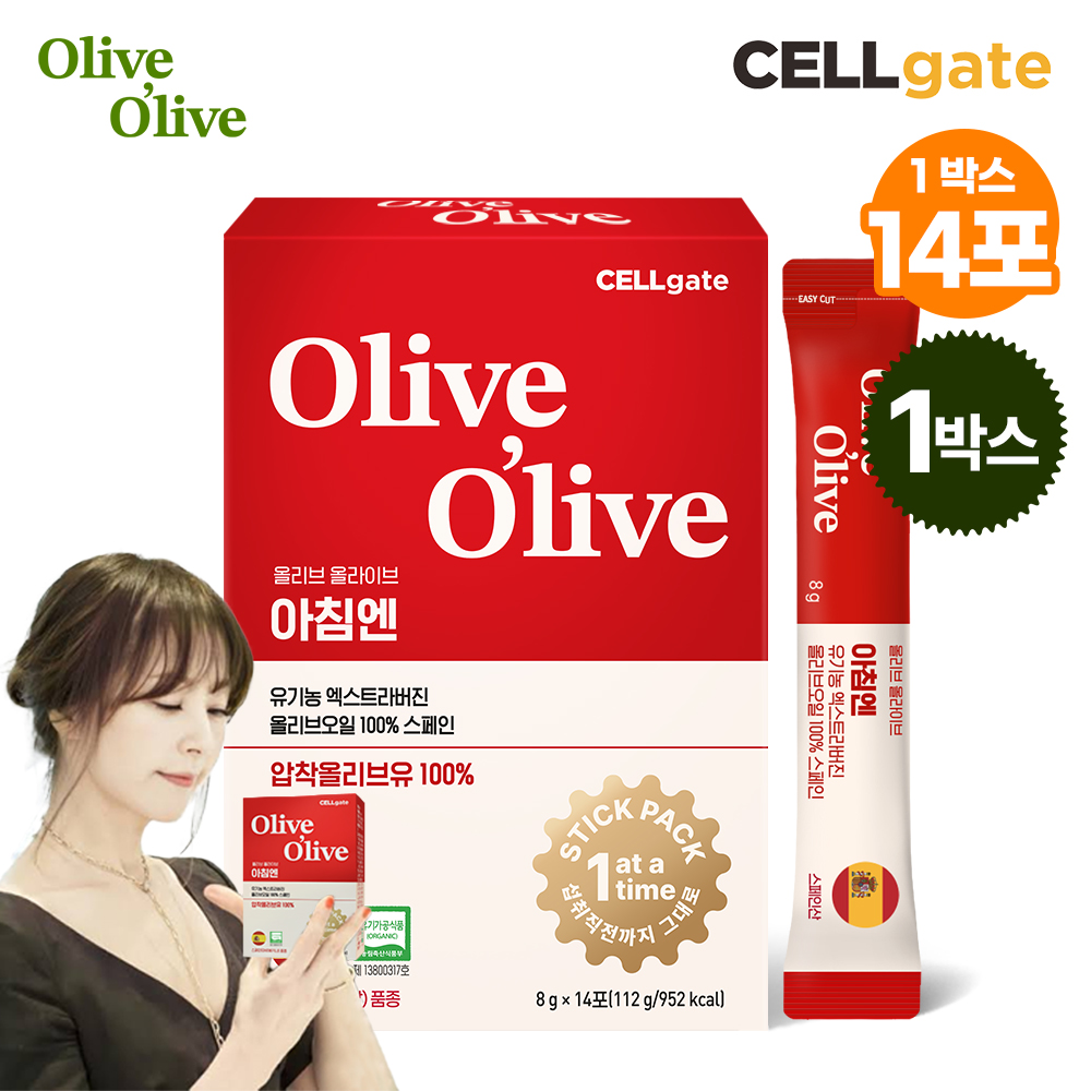 셀게이트 올리브오일, 스틱형 올리브오일 후기, 엑스트라버진 올리브오일 추천, 간편한 올리브오일, 건강한 식습관