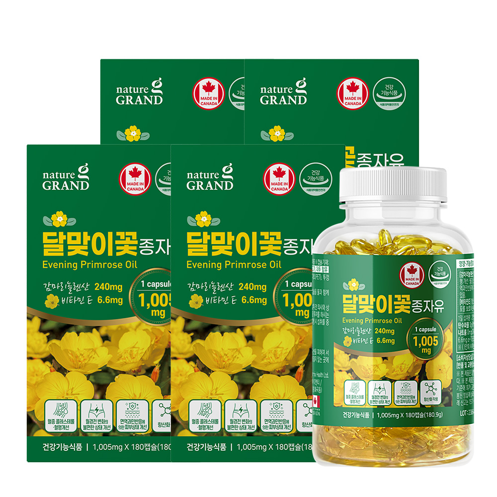 네이처그랜드 감마리놀렌산 달맞이꽃종자유 GLA 180캡슐 4박스 12개월분 PMS 월경 생리전증후군