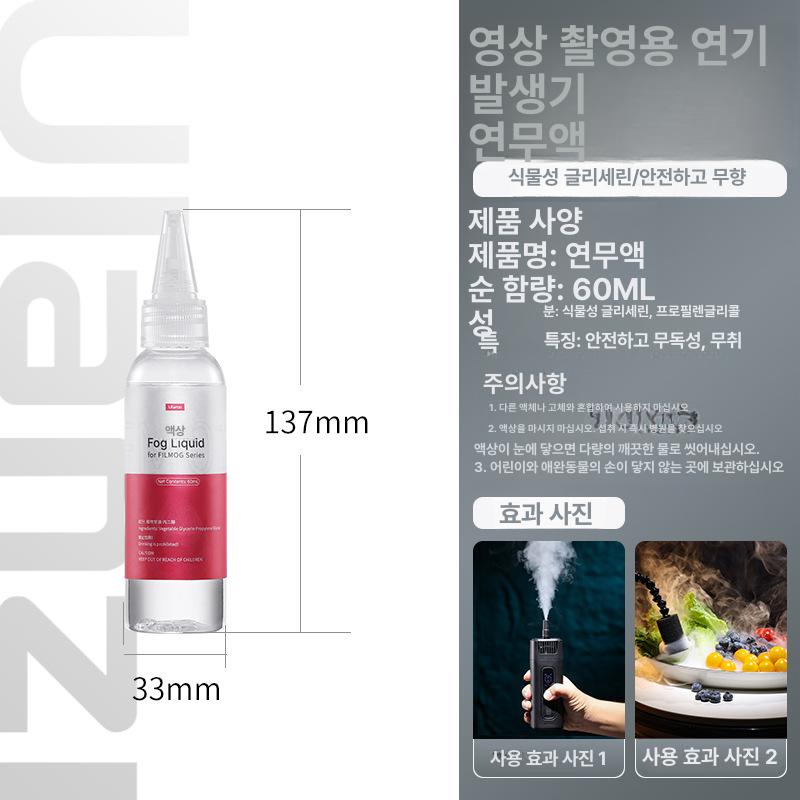 Ulanzi FM01 휴대용 안개 발생기 스모그 머신 사진 촬영 웨딩 연출 미스트 소형 연무기 연무 탱크