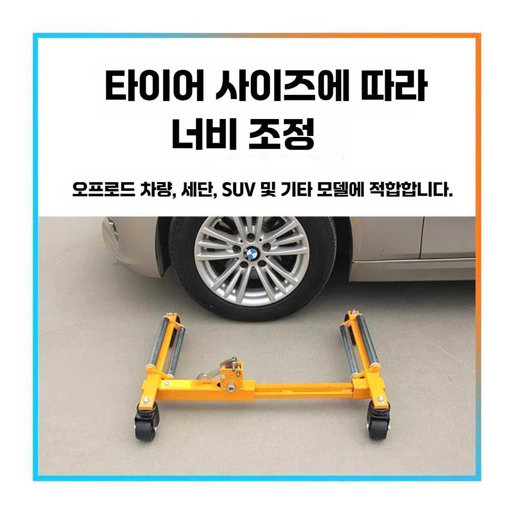 견인기 카캐리어 자키 트레일러 타이어잭 카센터 차량 4기어 소형 : 오케이와이