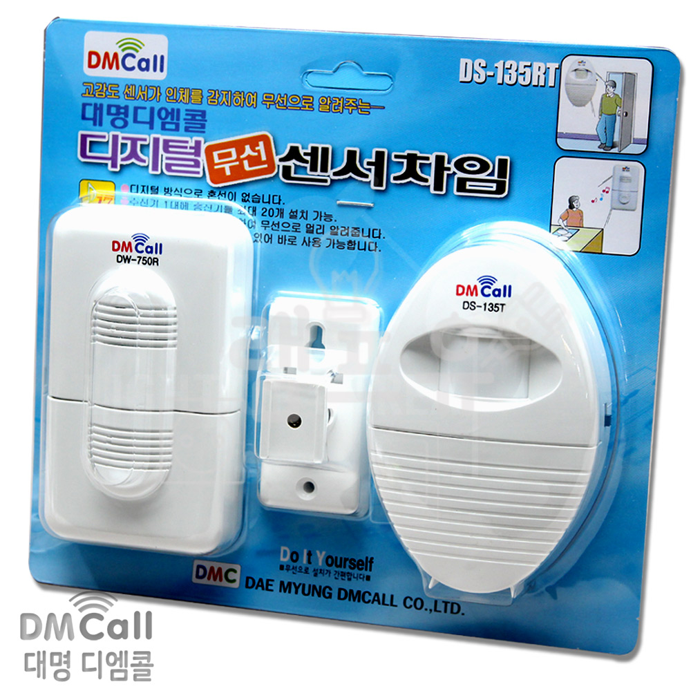 대명전자 단거리용 무선센서벨 송 수신기 DS-135RT 차임벨 호출벨 - 상세 이미지 2