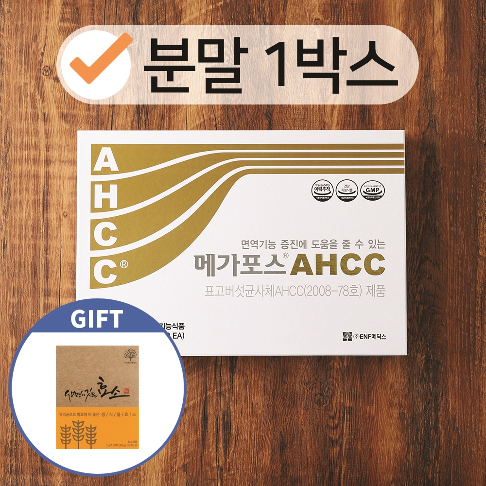 AHCC 분말 메가포스 ahcc 알파글루칸 표고버섯균사체 면역력영양제 99포, 1개 - 메인 이미지