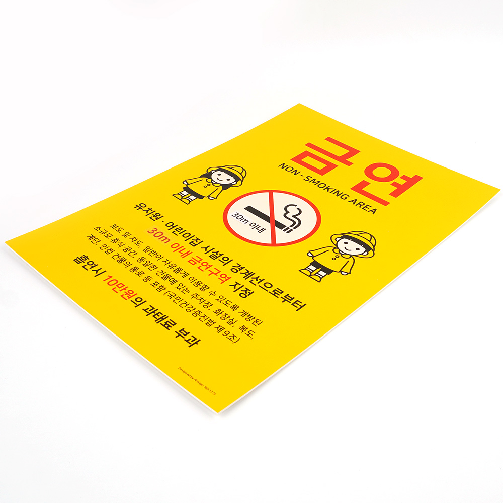 금연 구역 표지판 지정 안내 인테리어 소품 디자인 문패 명찰