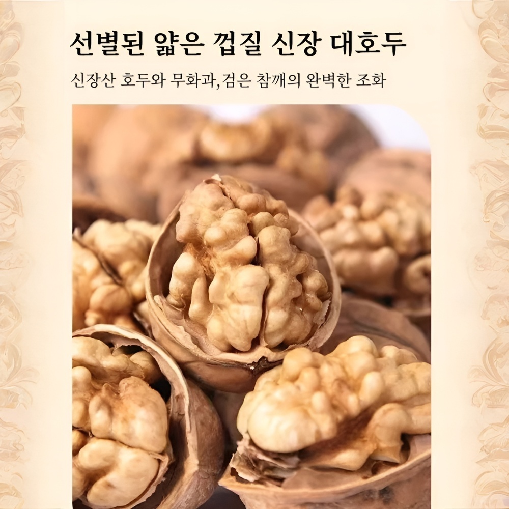 무화과 흑임자 샌드위치 파이 자미 쌀떡 샌드위치 제과 식이섬유가 풍부하다 자양생 외형이 황금빛으로 : 리라벨 유한회사