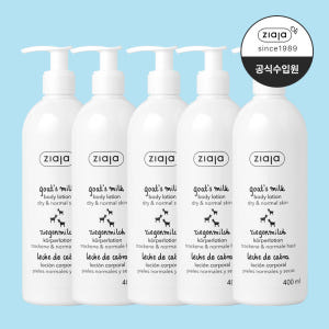 지아자 산양유 바디로션 400ml 5개세트 솔직 후기 | 피부 타입별 분석 - 상품 이미지 1