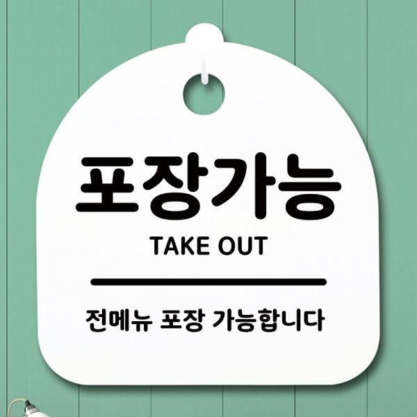 S1- 017- 포장 가능 간판 팻말 표지판 안내판 푯말 H 디자인 문패 사무실 표찰 - 메인 이미지