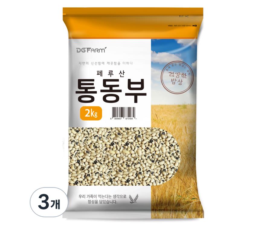 대구농산 통 동부 콩 식이섬유 풍부 2kg 3개 : 퀵퀵프레시