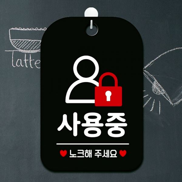 사용중 블랙 사각 안내판 노크해주 세요4 알림판 매장 포맥스 표지판 용품 문구 - 메인 이미지