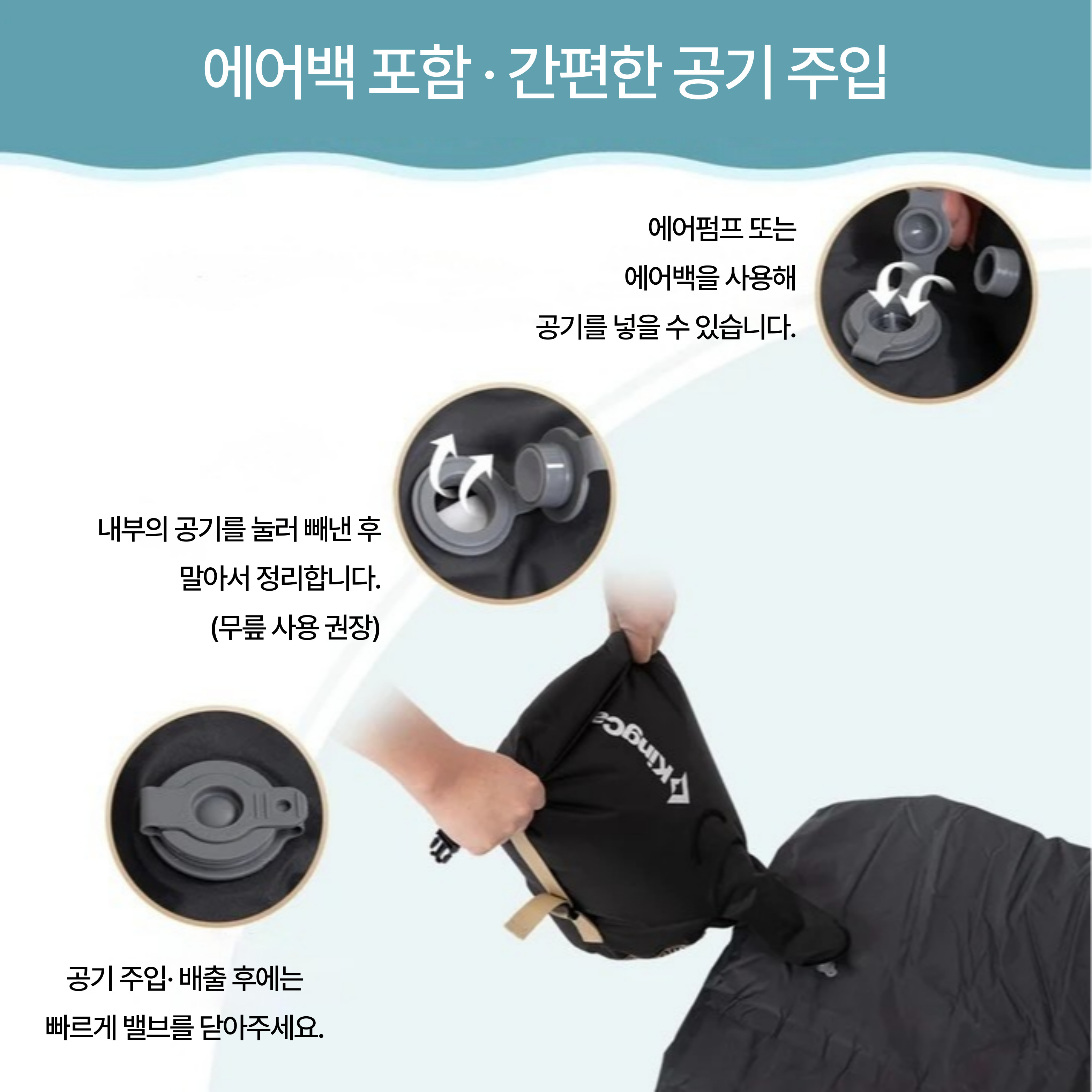 킹캠프 자동 팽창 메트리스 캠핑 KM2420 SUPER LIGHT COMFORT 10