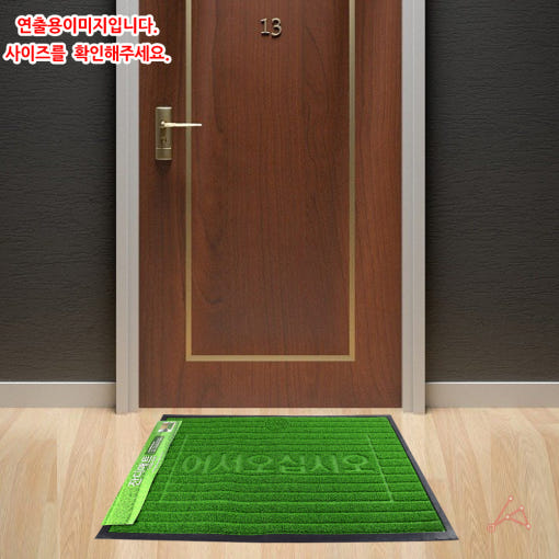 현관 매트 어서오십시오 대형 발판