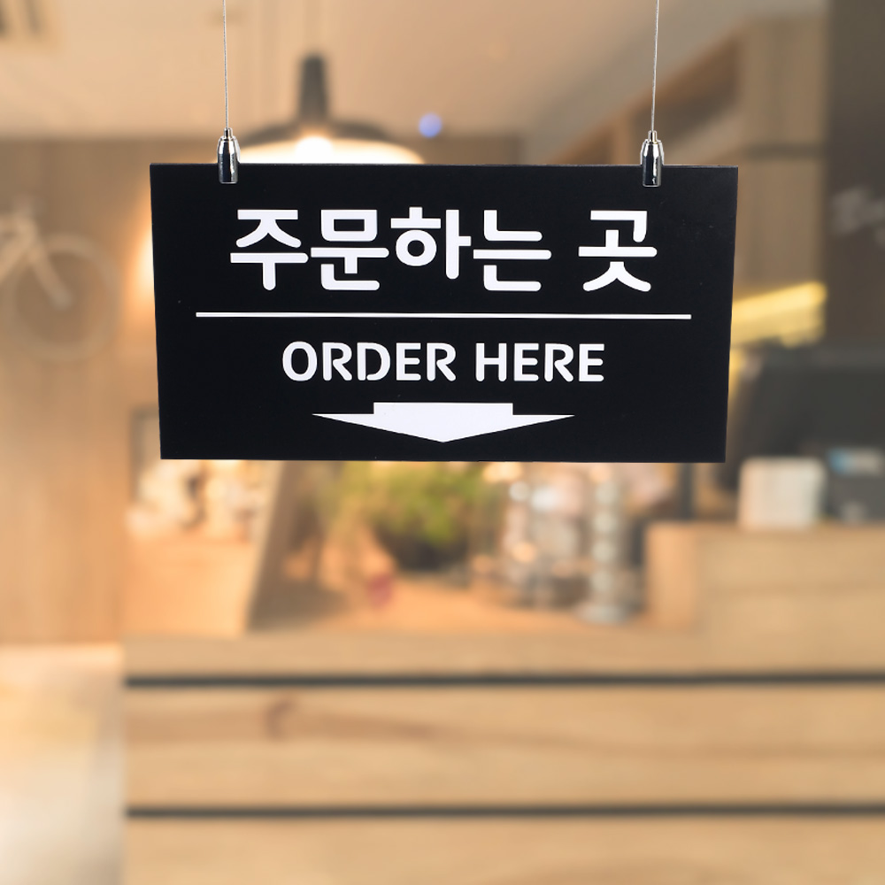 픽업 단면 천정걸이 사인보드 주문 z4002 매장 행거사인 상품 진열 광고 세일쇼 - 상품 이미지