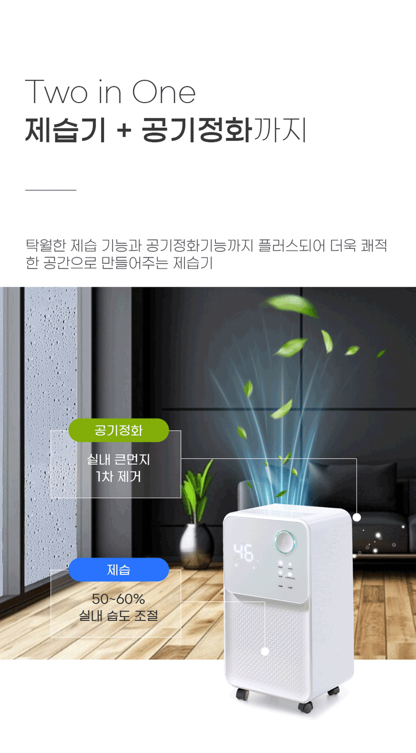 롯데이라이프 제습기 연속배수 지원 8L-최대12리터 일일제습 화이트 판매처 상세 정보 이미지 4