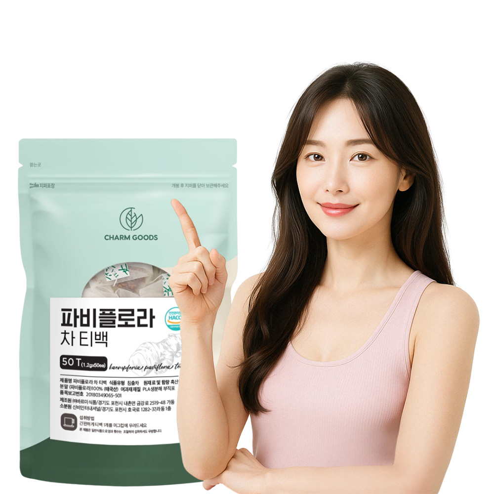 파비플로라 흑생강 추출물 효능 파피플로라 50티백 - 상품 이미지
