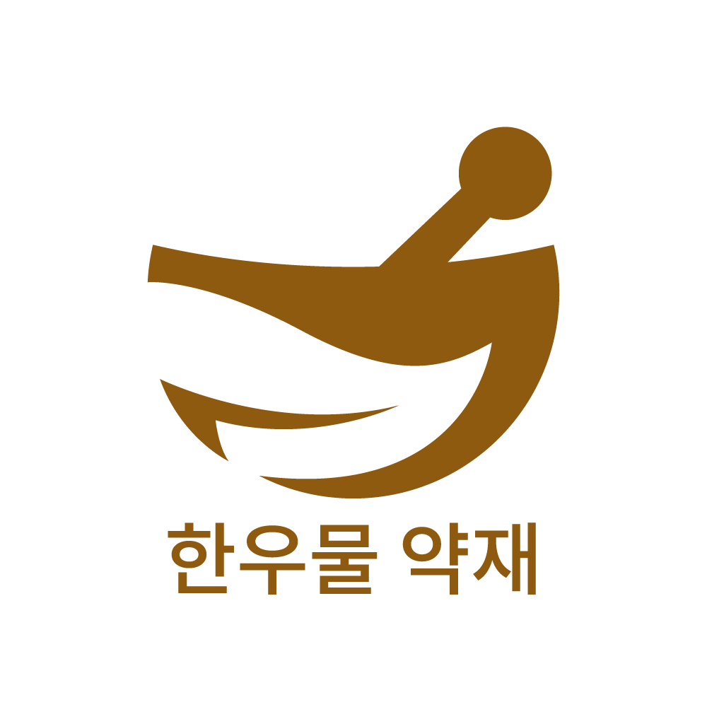 한우물 약재