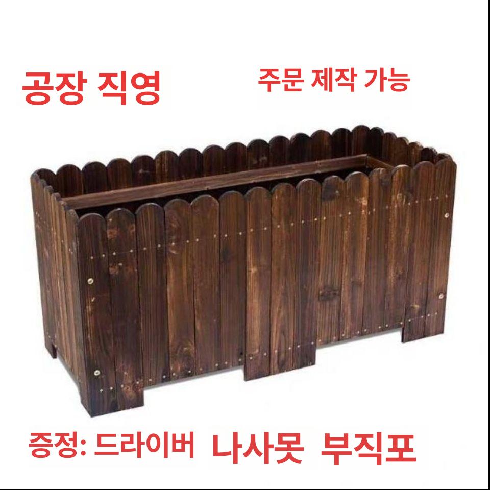 방부목화분 플랜트박스 베란다 대형 테라스 파티션 탄화색 목재 22x20x20 탄화색 두꺼운 - 상세 이미지 4