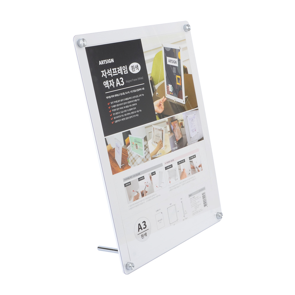 프레임 가로세로 거치형 겸용 자석식 액자 A3 홍보판 메모 꽂이 z3715 부착용
