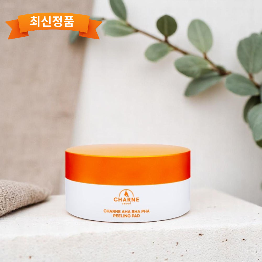 샤르네 필링패드