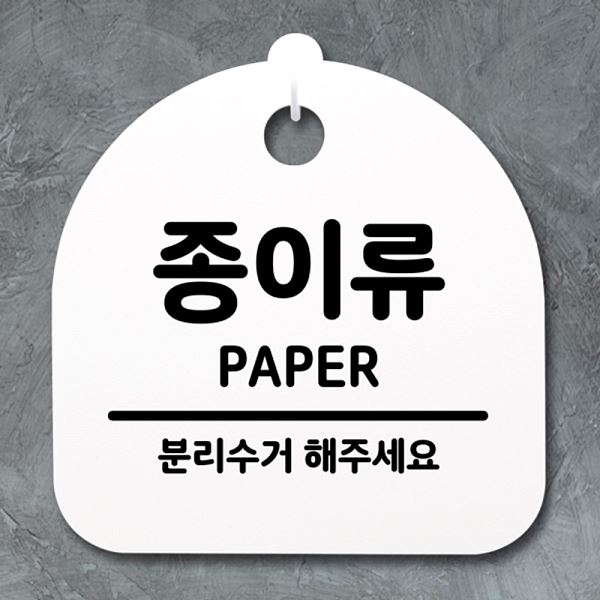 푯말 H 안내판 S2- 102- 종이류 팻말 표지판 간판 알림판 사무실 표찰 디자인 - 메인 이미지