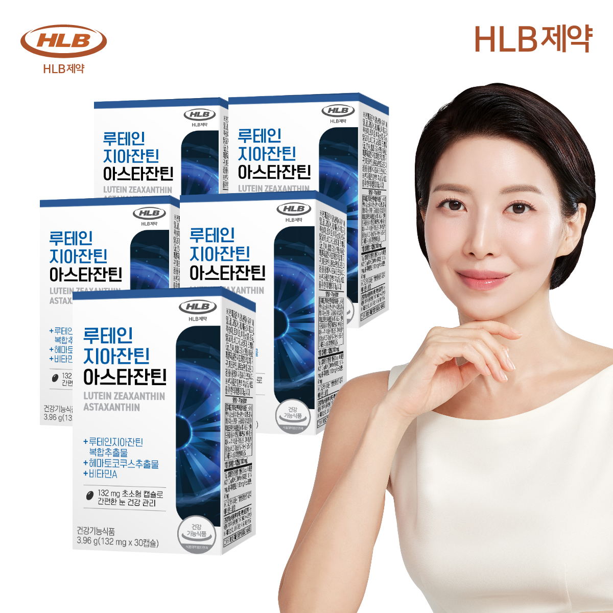 HLB제약 루테인 지아잔틴 아스타잔틴 30캡슐, 5개