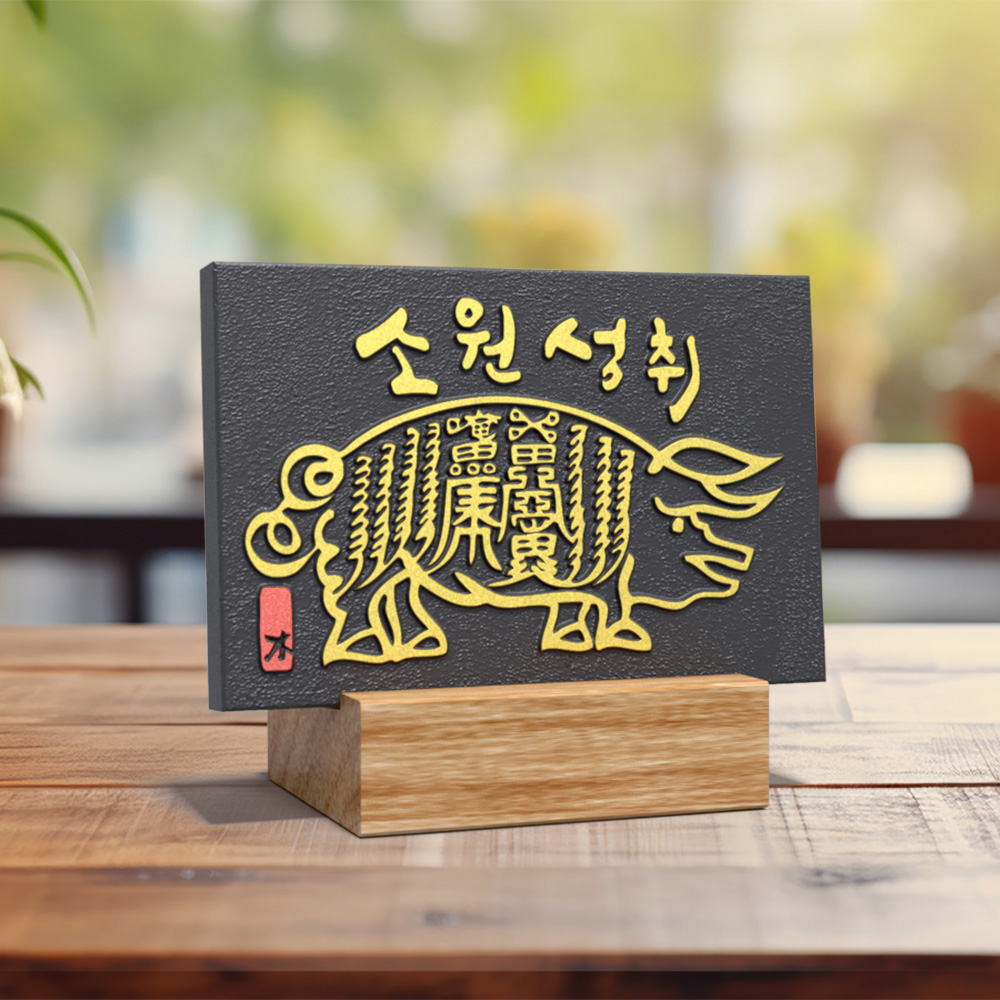 석재 조각 돌잇스 행운 돼지 탁상 액자 (9x6 cm) 그림 선물 풍수 소품 인테리어 - 메인 이미지