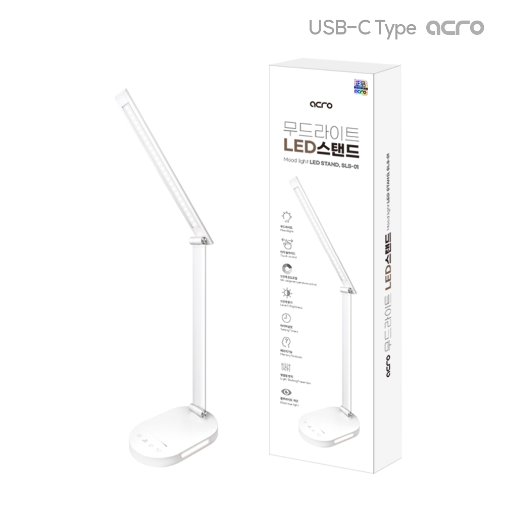 LED 스탠드 무드등 SLS-01 - 메인 이미지