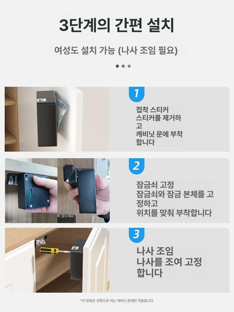 업소용 안전 잠금장치 캐비닛 도어 안전잠금장치 서랍잠금 유아안전 아기잠금장치 문잠금장치 더블 카드형 서랍 장 통용 - 상세 이미지 4