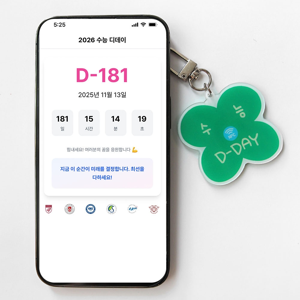 오늘의 운세 NFC 키링 4종 점심메뉴 수능 디데이 코인 시세 행운 부적 비트코인 태그 - 상세 이미지 2