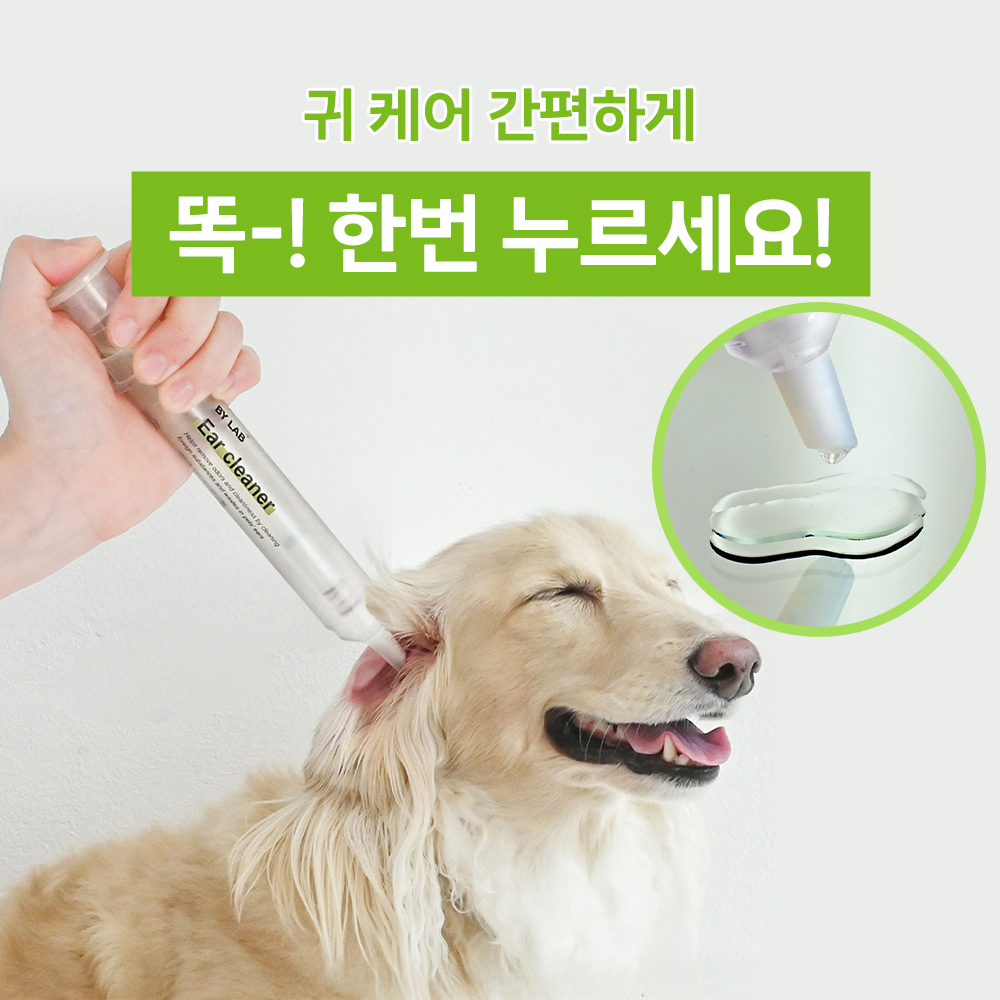 바이랩 이어클리너 강아지 귀세정제 귀 청소 냄새 제거 귓병 예방 20ml, 1개 - 상세 이미지 2