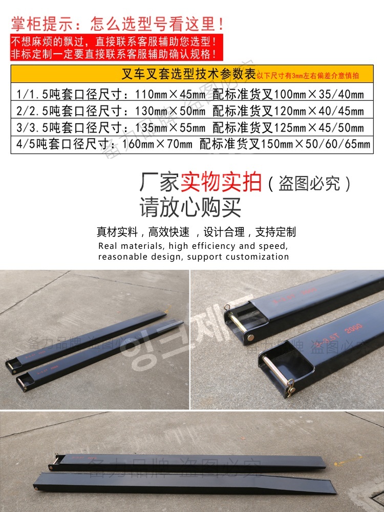 지게차 덧발 코끼리발 원발 보조 트랙터 집게 액세서리 제트 6두께4-4.5톤+160x70길이2.2미터 - 상세 이미지 5