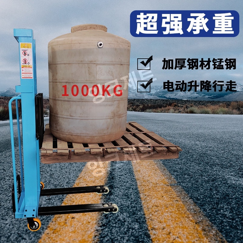 전동 지게차 리프트 탑차 화물차 포크 리프트 적재 입식 제트 1.3미터+300kg두꺼운강철+전자리모컨 - 상세 이미지 5
