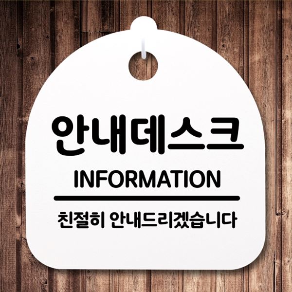 팻말 간판 안내판 H 표지판 S2- 045- 데스크 푯말 디자인 문패 사무실 표찰 - 메인 이미지