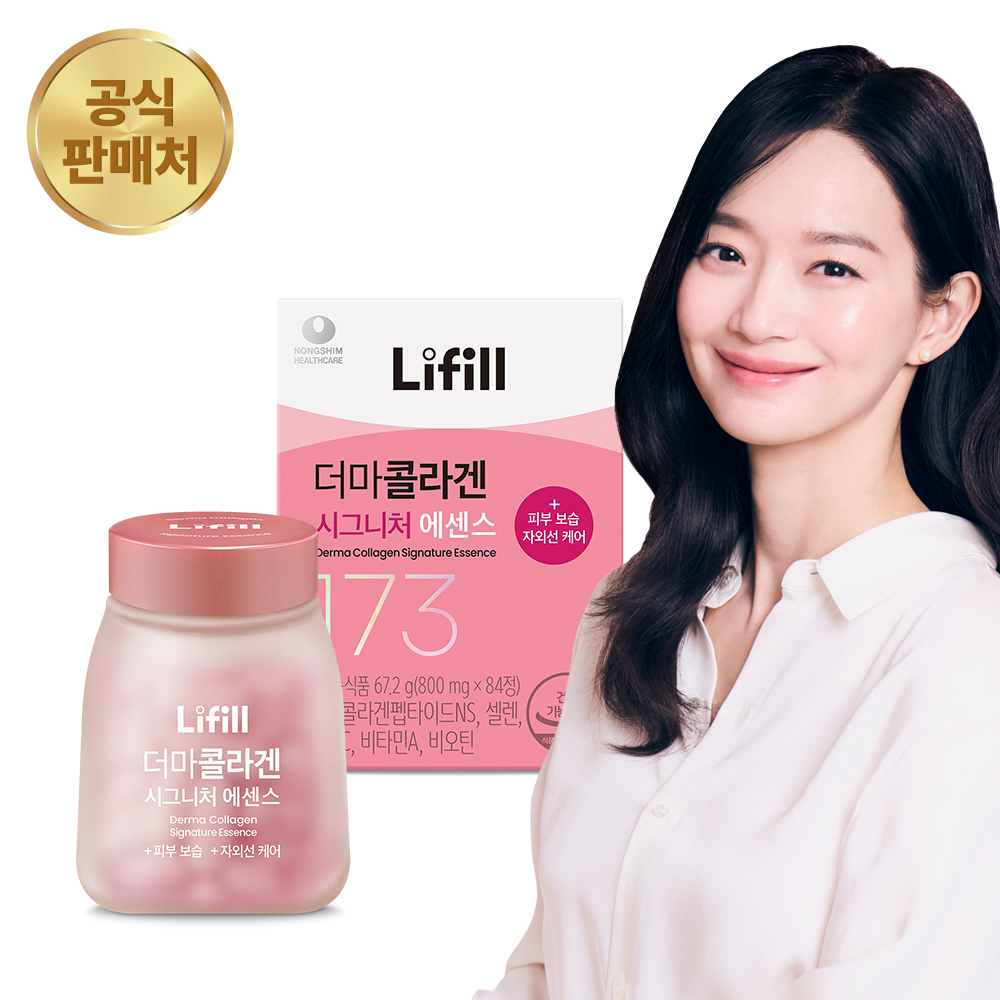 더마콜라겐 시그니처 에센스 84정, 1개 맛있게 먹은 솔직 후기 - 대표 이미지