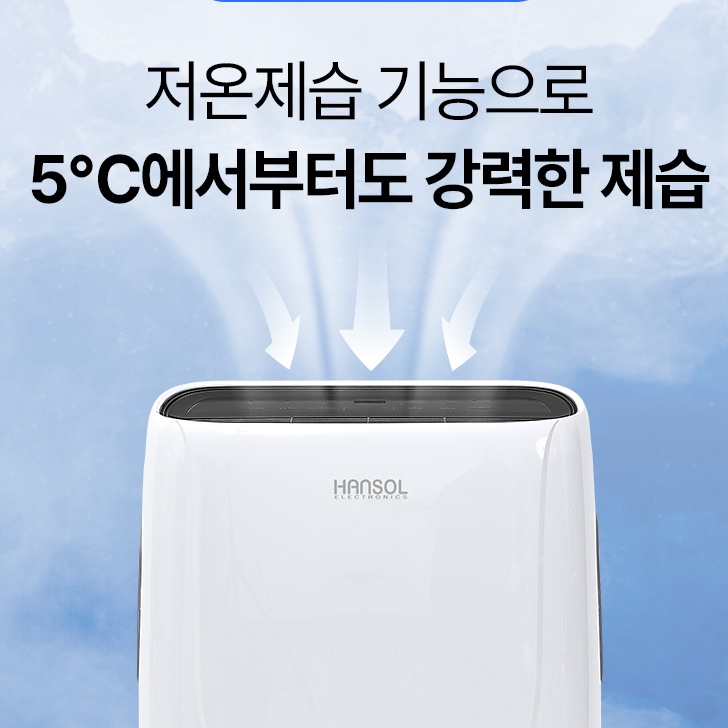 가정용 1등급 제습기 저온용 사계절 화장실 업소용 사무실제습기 60L - 상세 이미지 2
