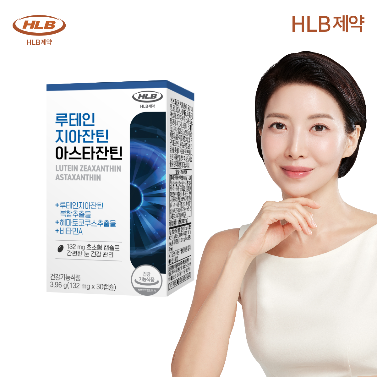 HLB제약 루테인 지아잔틴 아스타잔틴 30캡슐, 1개