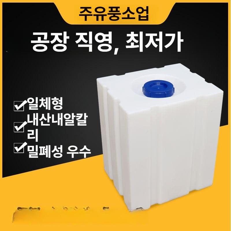 캠핑카 트레일러 청수통 오수통 암막 오물 차박 이동식 KC-130L : 로웰월드