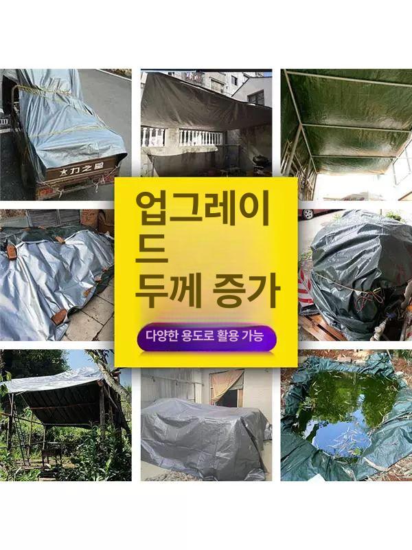 1톤트럭 방수갑바 화물차 천막 갑바 덮개 트럭 호루 두꺼운 실버 방수 차양 3x5m 두꺼운 파란색 오렌지 우비 - 상세 이미지 4