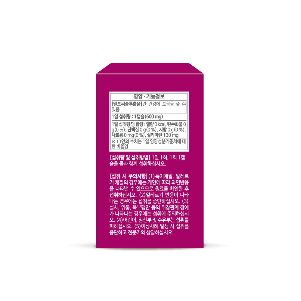 뉴트원 밀크씨슬 부스터 실리마린 밀크시슬 간건강 60캡슐, 1개 - 상세 이미지 3