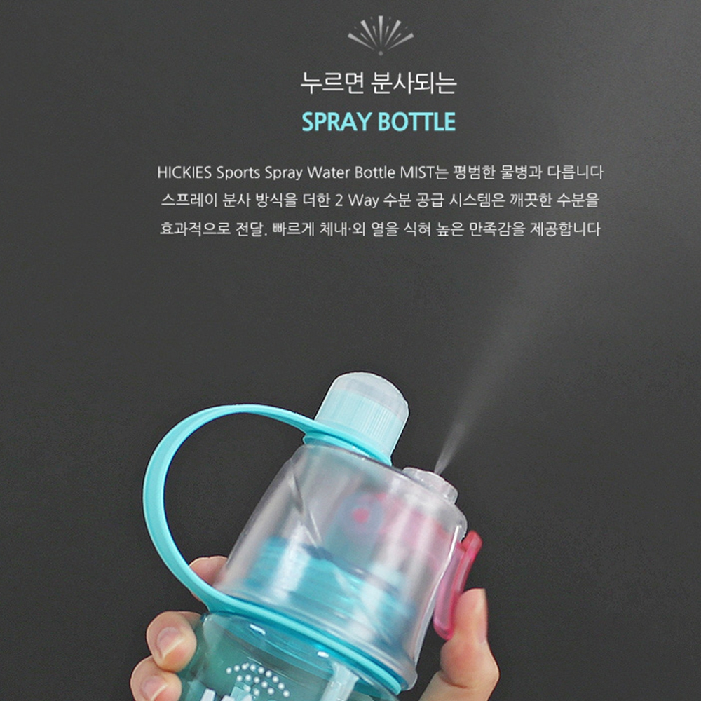마라톤물통 미스트물통 비접촉 헬스텀블러 마라톤 러닝물병 등산용 스프레이 블랙 600ml - 상세 이미지 5