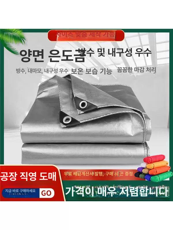 1톤트럭 방수갑바 화물차 천막 갑바 덮개 트럭 호루 두꺼운 실버 방수 차양 3x5m 두꺼운 파란색 오렌지 우비 - 상세 이미지 3