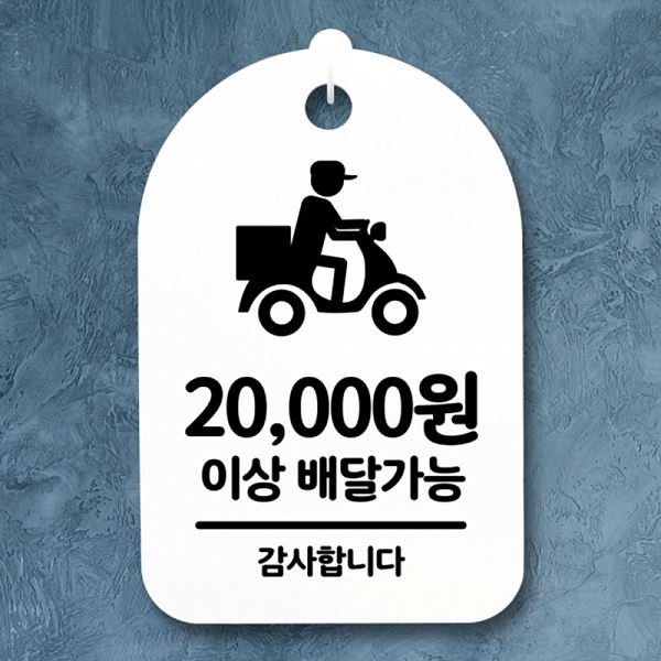 표지판 안내판 2만원 이상 S3 080 배달 가능 H 간판 푯말 팻말 디자인 문패 - 메인 이미지