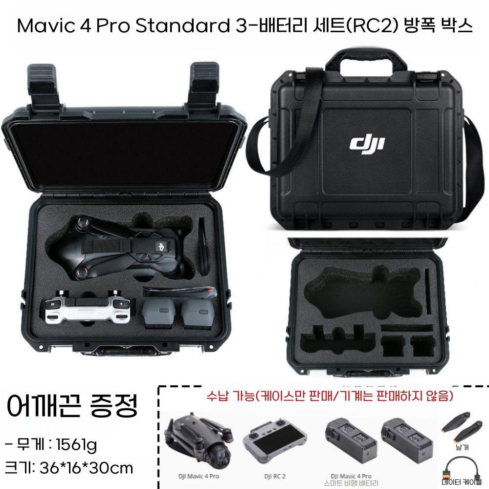 DJI 매빅4 프로 가방 휴대용 어깨끈 스트랩 하드쉘 방수 파우치 - 상세 이미지 5