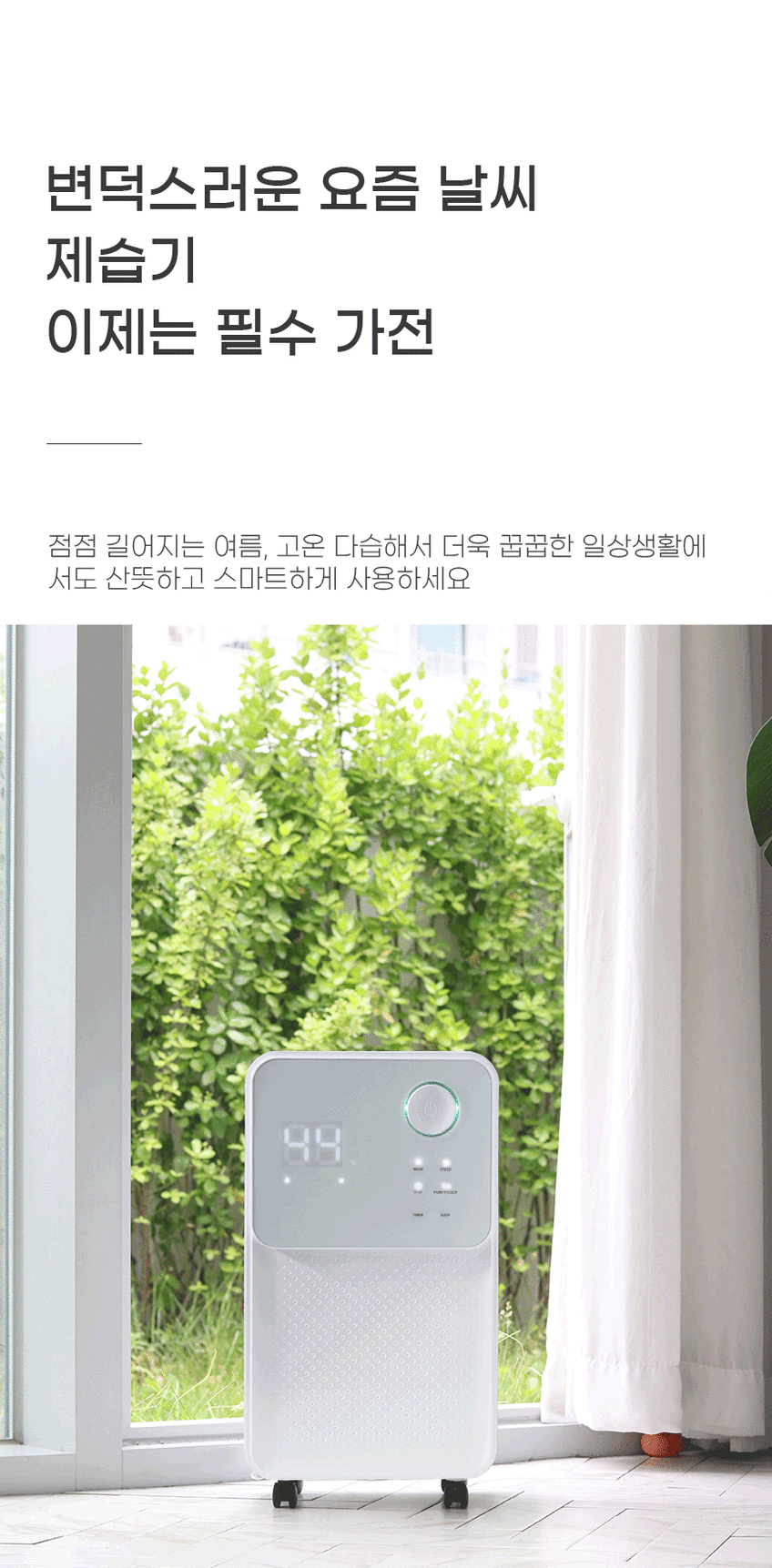 롯데이라이프 제습기 연속배수 지원 8L-최대12리터 일일제습 화이트 판매처 상세 정보 이미지 3