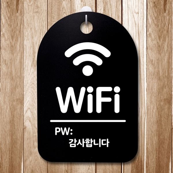 패스워드 S3 142 와이파이 안내판 B 푯말 팻말 간판 표지판 사무실 표찰 디자인문 - 메인 이미지